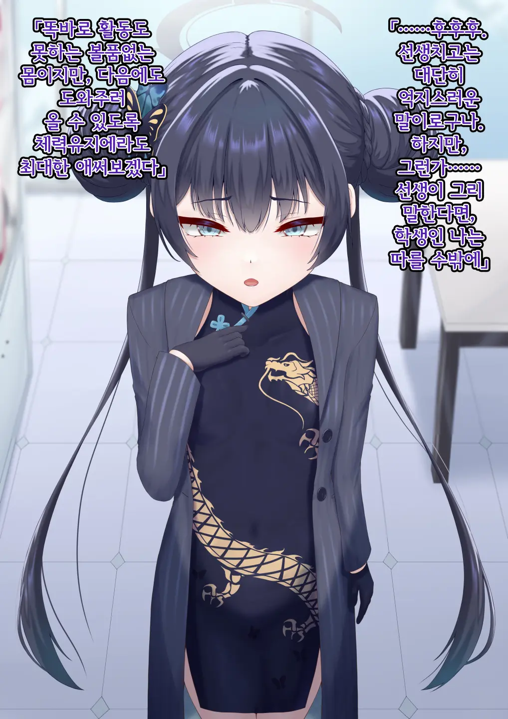Kaizou Kiroku EX Ryuuge Kisaki -Monshuu Otsuru- | 개조기록 EX 류우게 키사키 -문주 떨어지다-